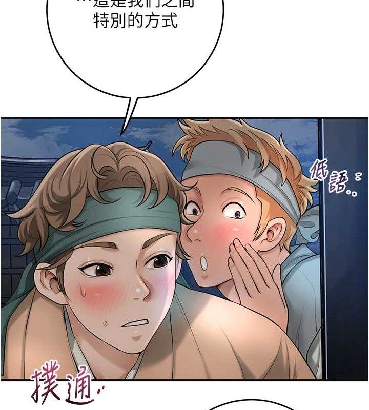 第55话-看我教训妳这小妖精 - 第48.jpg页