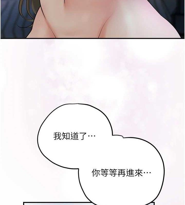 第55话-看我教训妳这小妖精 - 第54.jpg页