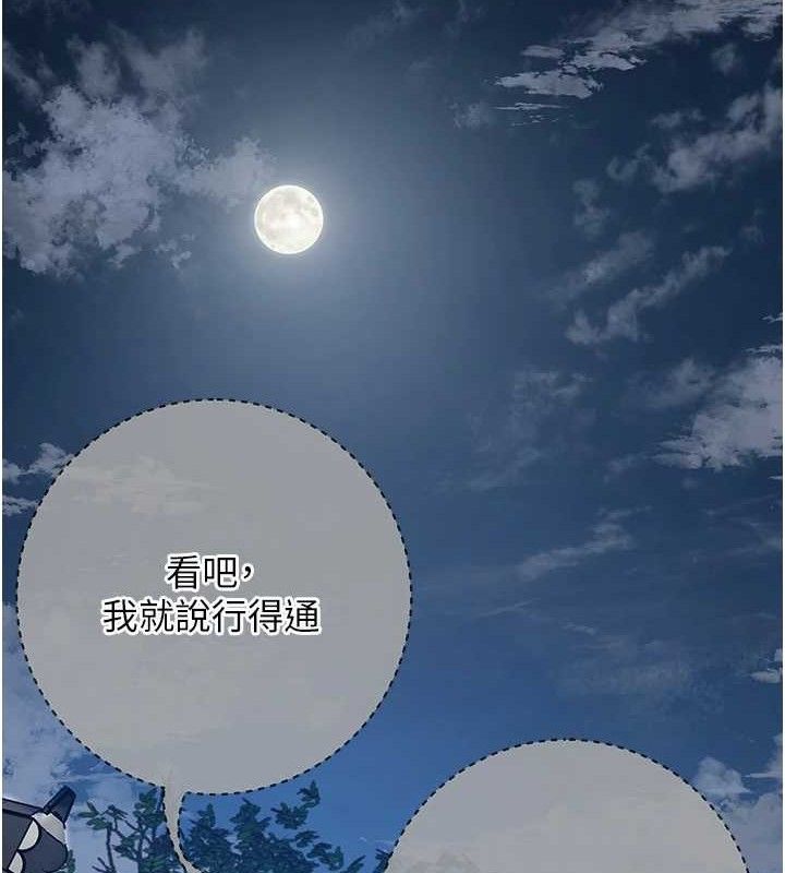 第55话-看我教训妳这小妖精 - 第57.jpg页