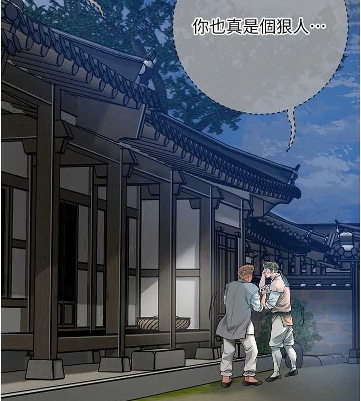 第55话-看我教训妳这小妖精 - 第58.jpg页