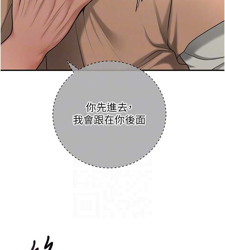 第55话-看我教训妳这小妖精 - 第61.jpg页