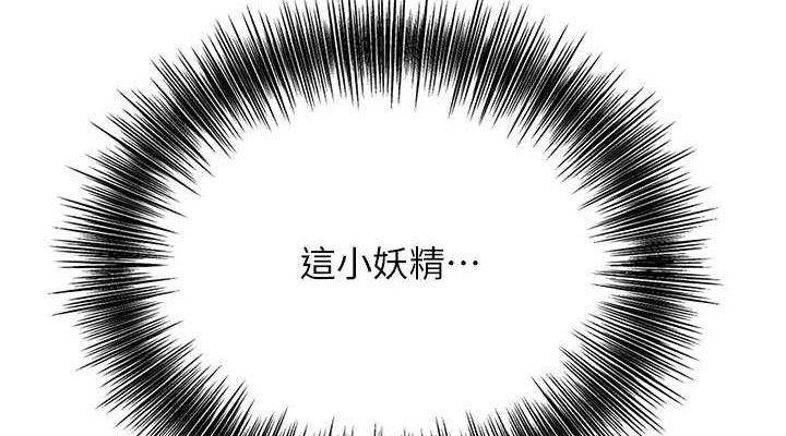 第55话-看我教训妳这小妖精 - 第76.jpg页