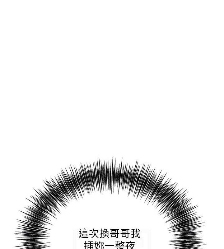 第55话-看我教训妳这小妖精 - 第79.jpg页