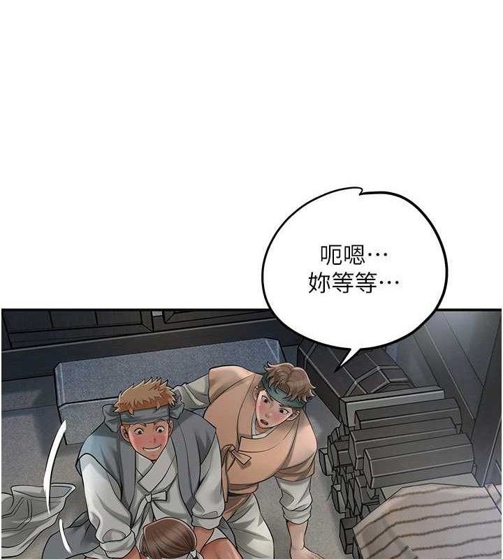 第55话-看我教训妳这小妖精 - 第84.jpg页