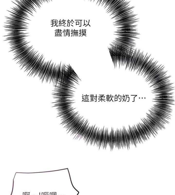 第55话-看我教训妳这小妖精 - 第97.jpg页