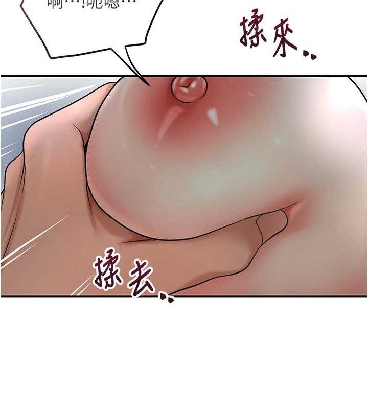 第55话-看我教训妳这小妖精 - 第98.jpg页