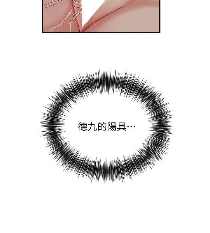 第55话-看我教训妳这小妖精 - 第112.jpg页
