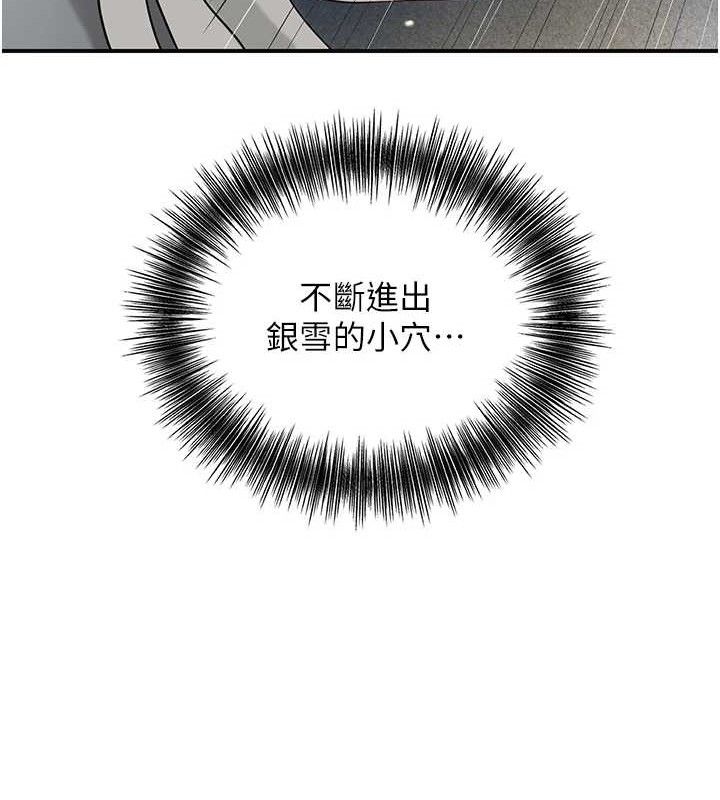 第55话-看我教训妳这小妖精 - 第115.jpg页