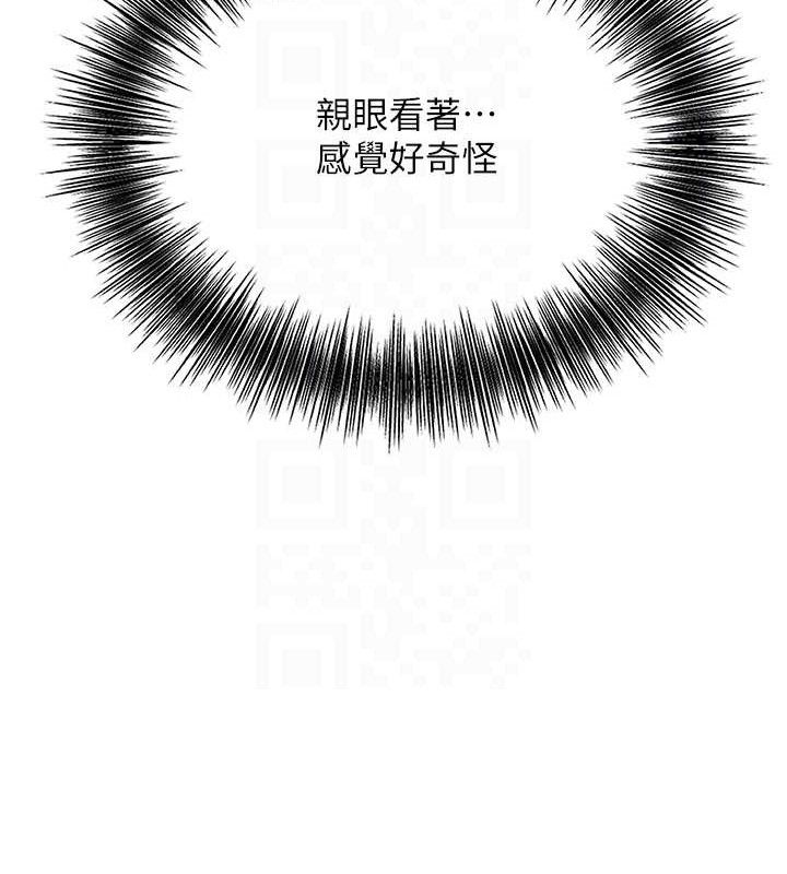 第55话-看我教训妳这小妖精 - 第118.jpg页