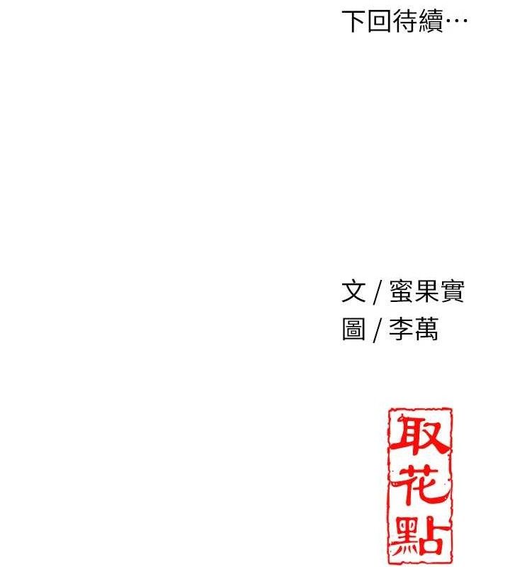 第55话-看我教训妳这小妖精 - 第119.jpg页