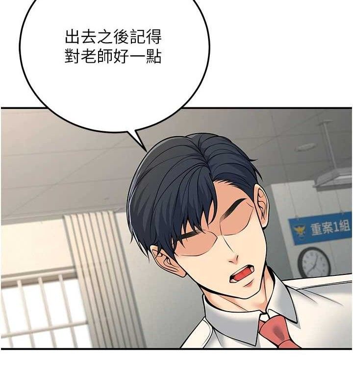 第37话-在办公室做会被发现吗? - 第9.jpg页