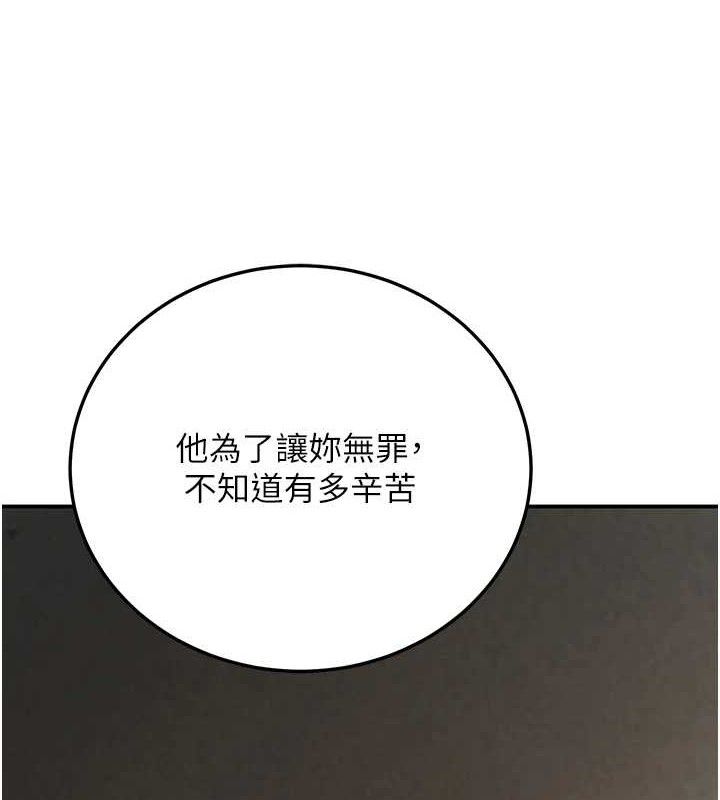第37话-在办公室做会被发现吗? - 第10.jpg页