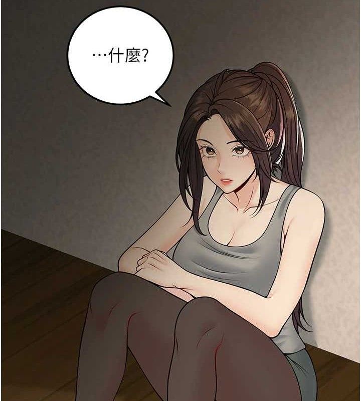 第37话-在办公室做会被发现吗? - 第11.jpg页