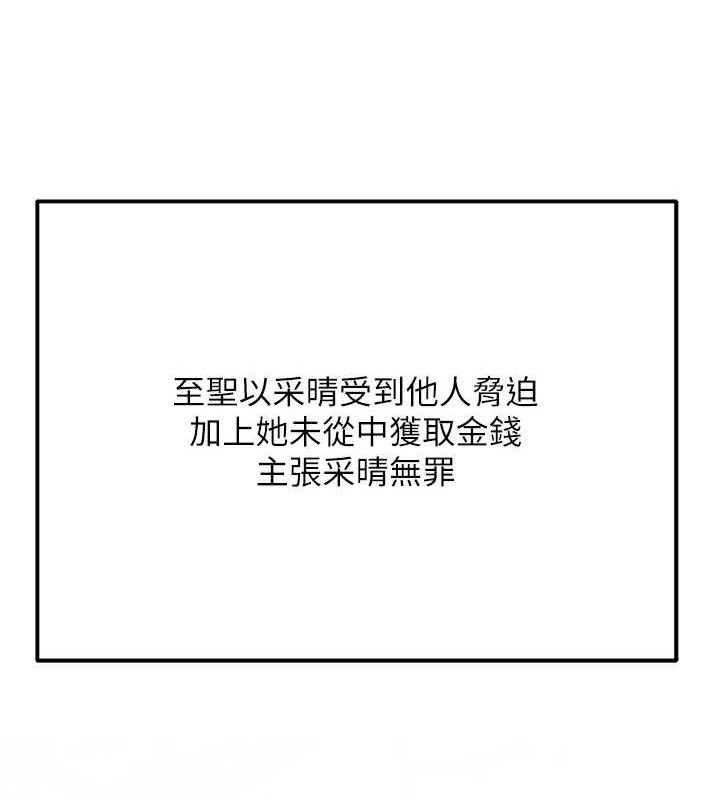 第37话-在办公室做会被发现吗? - 第13.jpg页