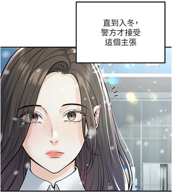 第37话-在办公室做会被发现吗? - 第16.jpg页
