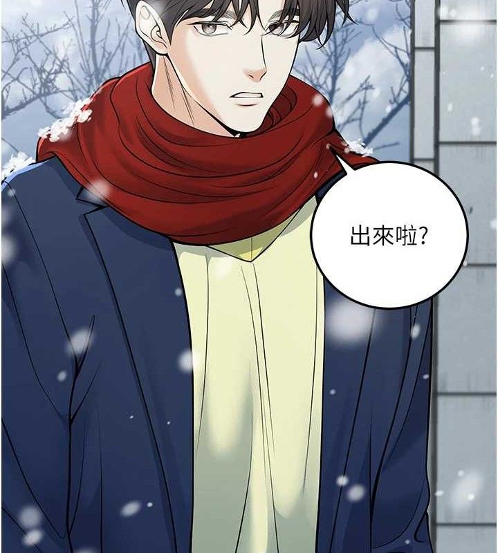 第37话-在办公室做会被发现吗? - 第18.jpg页