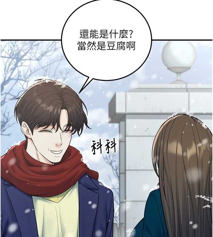 第37话-在办公室做会被发现吗? - 第23.jpg页