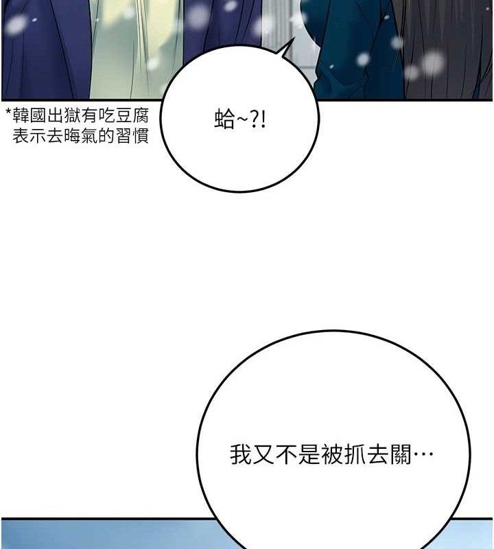 第37话-在办公室做会被发现吗? - 第24.jpg页