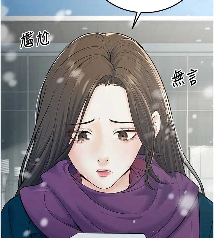 第37话-在办公室做会被发现吗? - 第25.jpg页