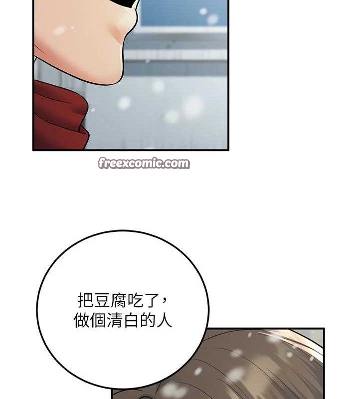 第37话-在办公室做会被发现吗? - 第28.jpg页