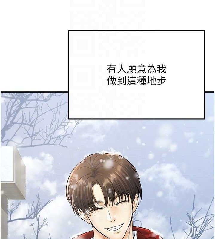 第37话-在办公室做会被发现吗? - 第32.jpg页