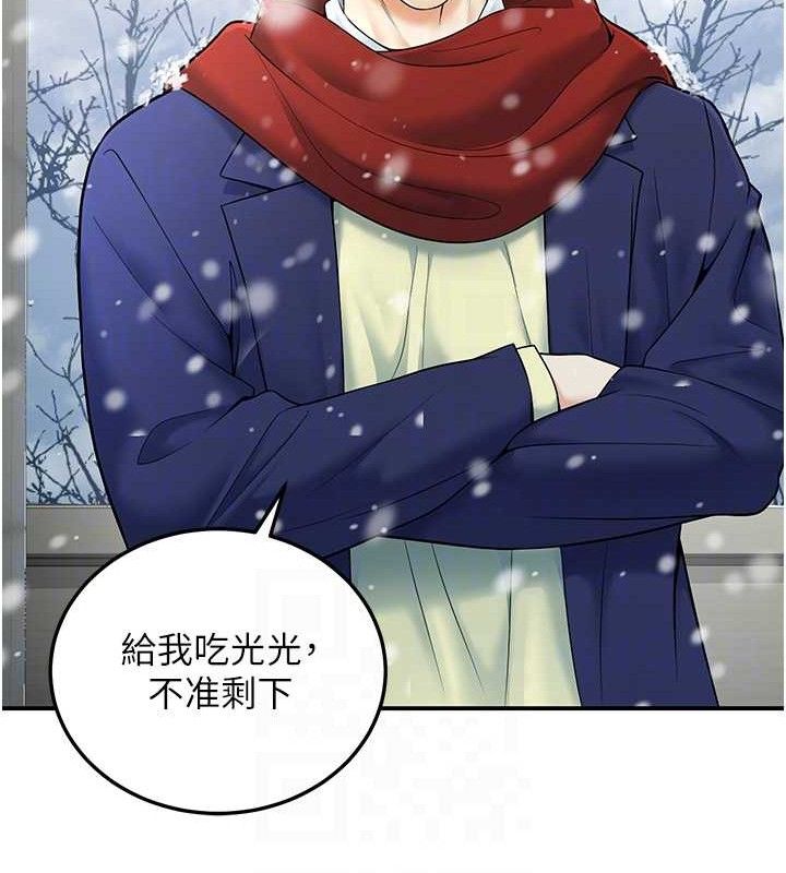第37话-在办公室做会被发现吗? - 第33.jpg页