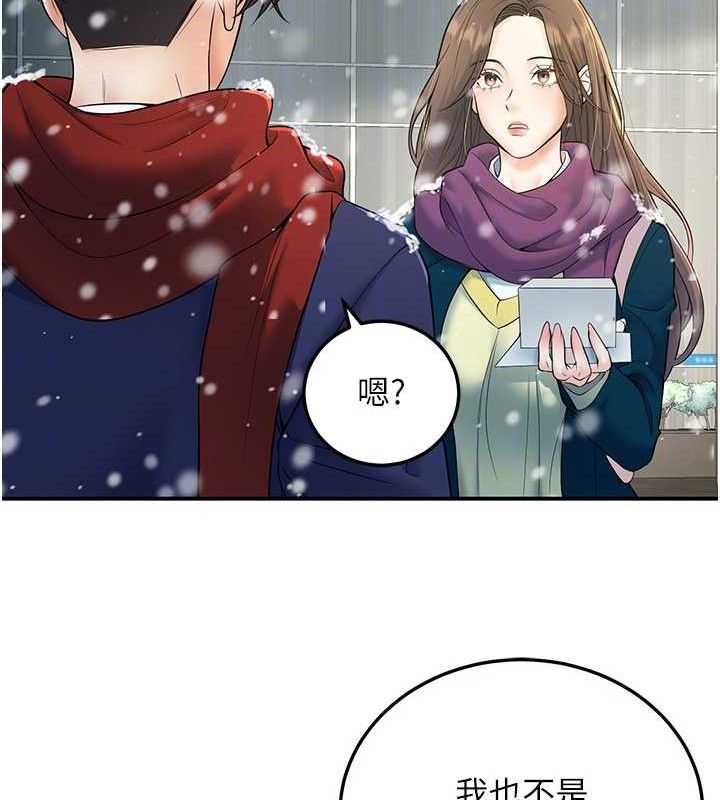第37话-在办公室做会被发现吗? - 第35.jpg页