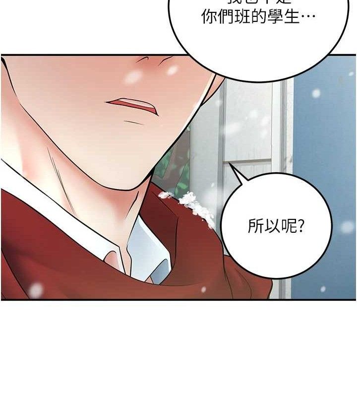 第37话-在办公室做会被发现吗? - 第36.jpg页