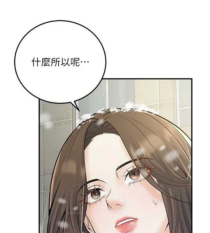 第37话-在办公室做会被发现吗? - 第37.jpg页