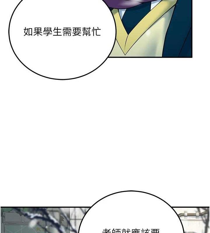 第37话-在办公室做会被发现吗? - 第39.jpg页