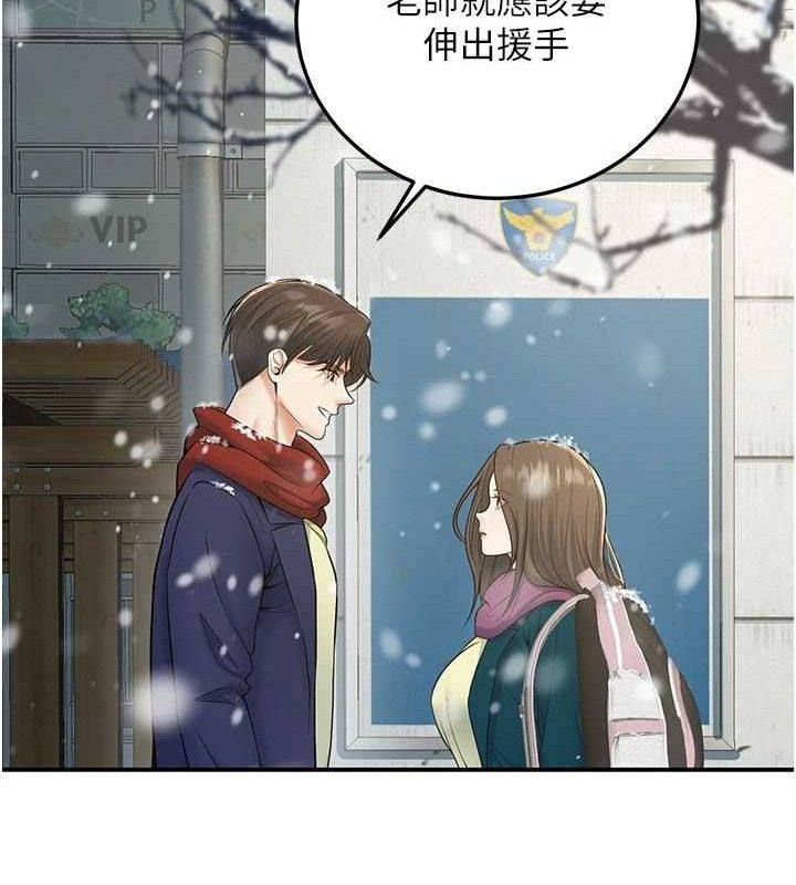第37话-在办公室做会被发现吗? - 第40.jpg页