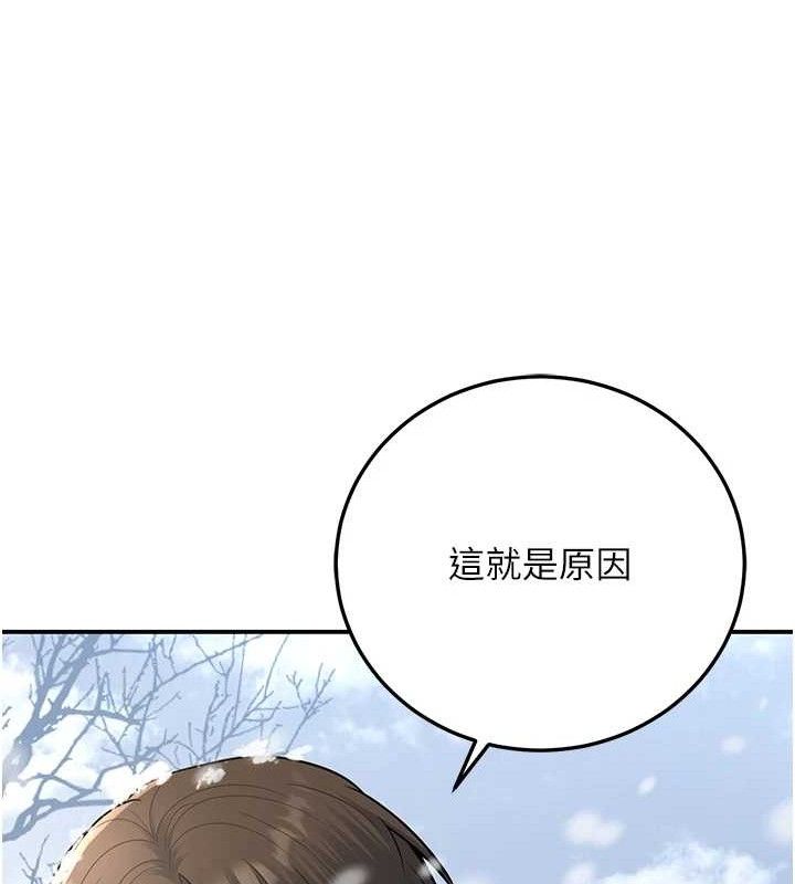 第37话-在办公室做会被发现吗? - 第41.jpg页