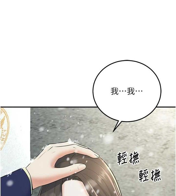 第37话-在办公室做会被发现吗? - 第43.jpg页