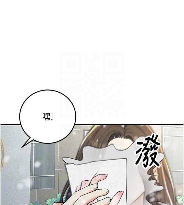 第37话-在办公室做会被发现吗? - 第45.jpg页