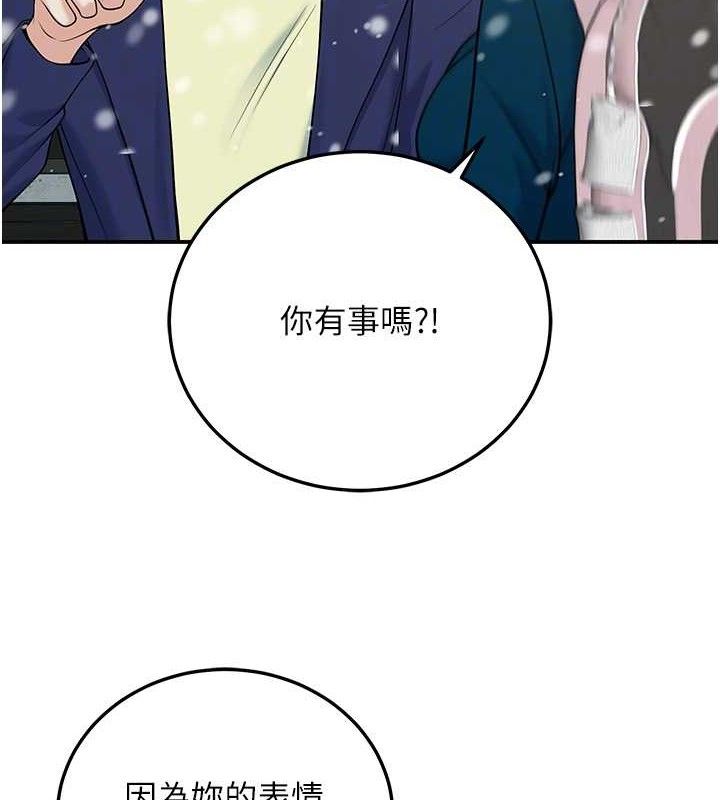 第37话-在办公室做会被发现吗? - 第48.jpg页