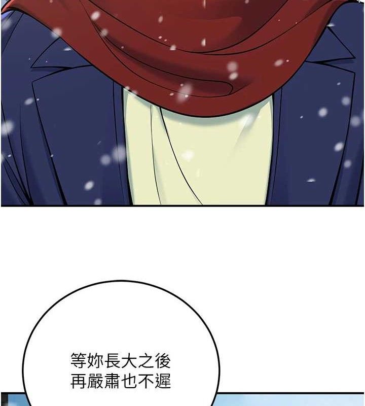 第37话-在办公室做会被发现吗? - 第50.jpg页