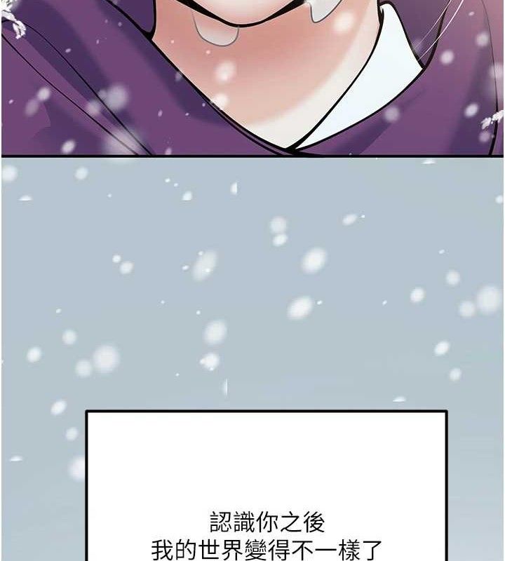 第37话-在办公室做会被发现吗? - 第53.jpg页