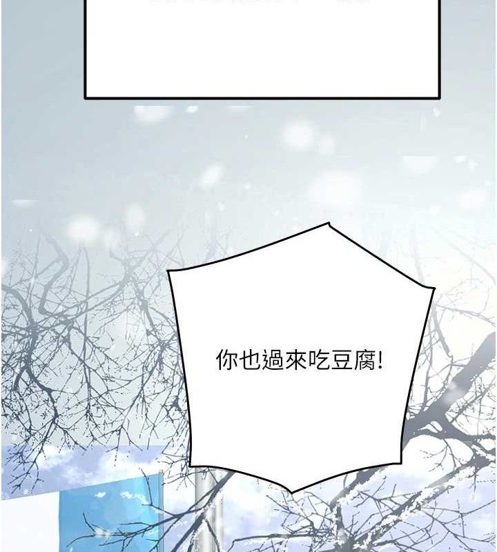 第37话-在办公室做会被发现吗? - 第54.jpg页