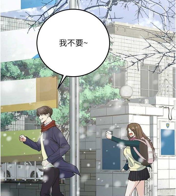 第37话-在办公室做会被发现吗? - 第55.jpg页