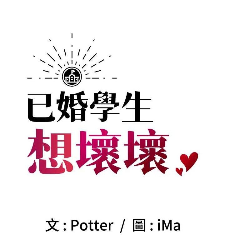 第37话-在办公室做会被发现吗? - 第57.jpg页