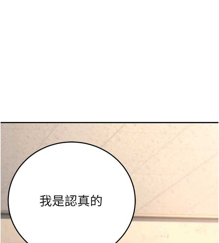第37话-在办公室做会被发现吗? - 第58.jpg页