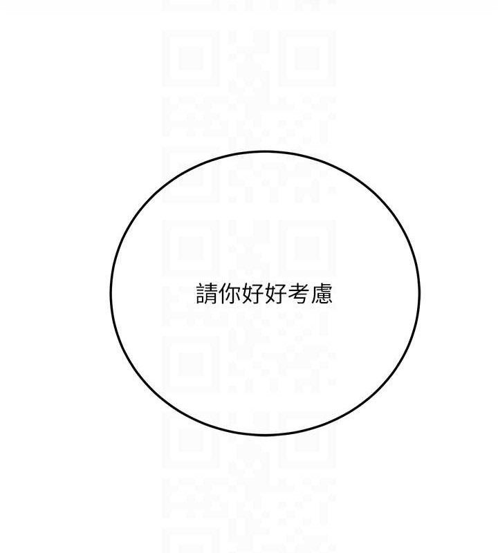 第37话-在办公室做会被发现吗? - 第61.jpg页