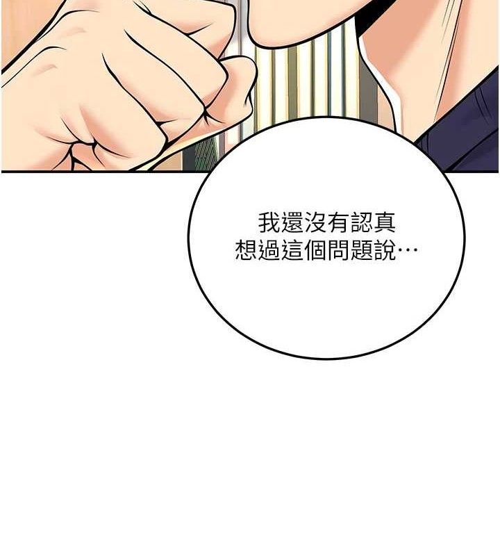 第37话-在办公室做会被发现吗? - 第65.jpg页