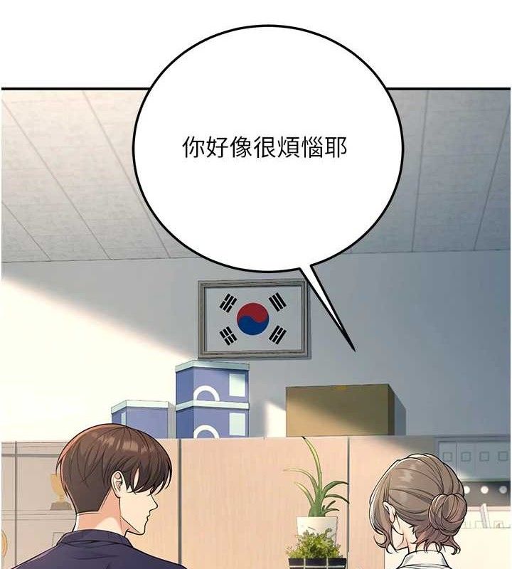 第37话-在办公室做会被发现吗? - 第66.jpg页