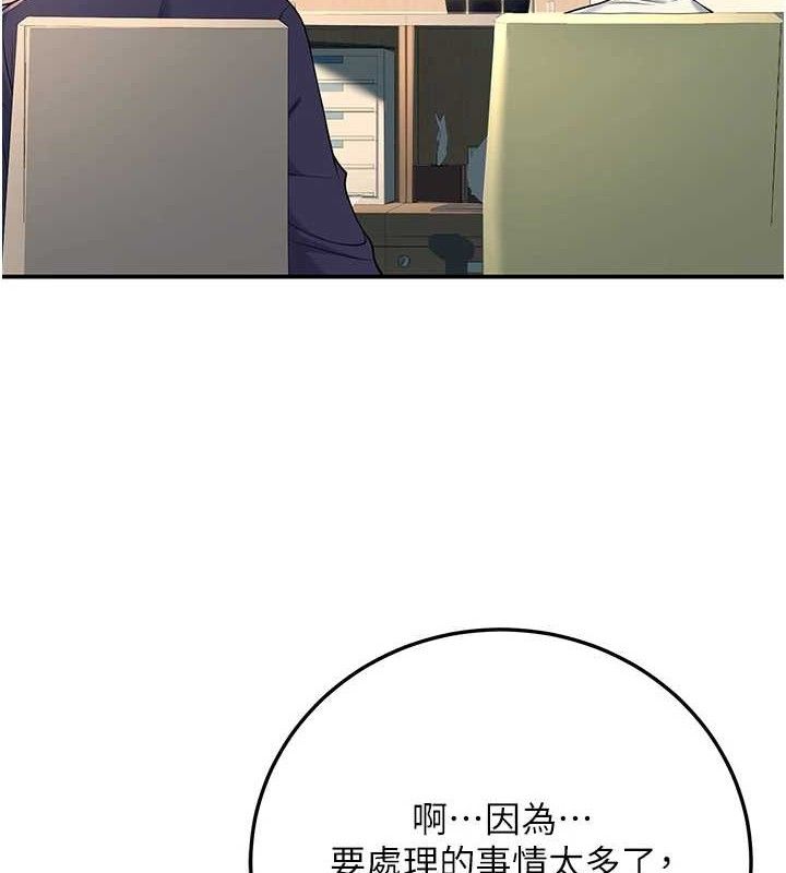 第37话-在办公室做会被发现吗? - 第67.jpg页