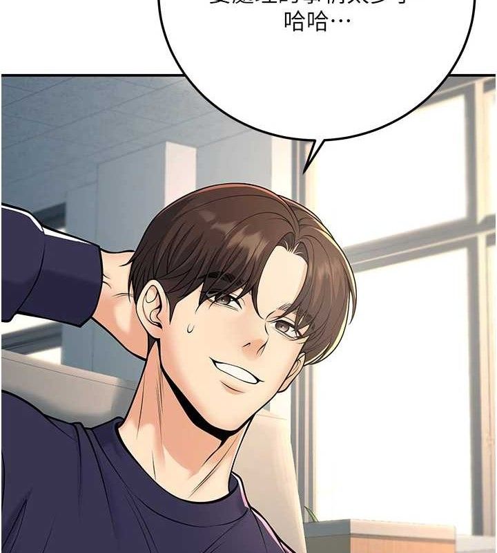 第37话-在办公室做会被发现吗? - 第68.jpg页