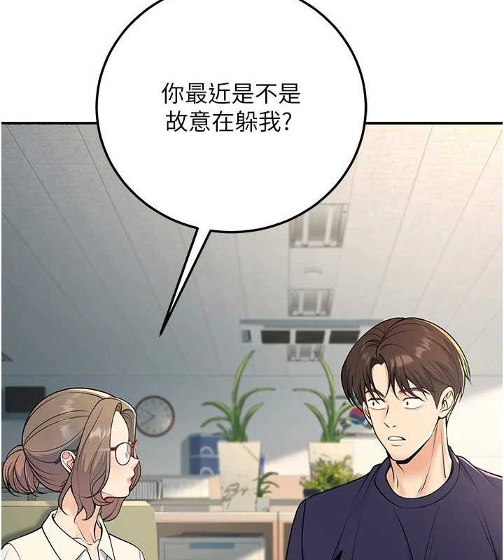 第37话-在办公室做会被发现吗? - 第72.jpg页
