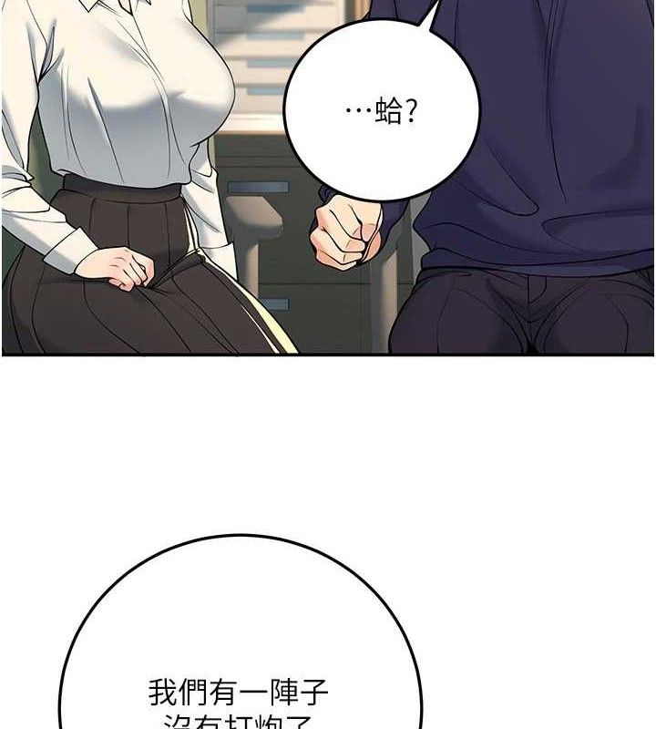 第37话-在办公室做会被发现吗? - 第73.jpg页