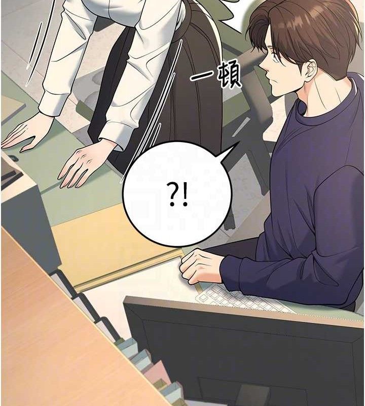 第37话-在办公室做会被发现吗? - 第75.jpg页