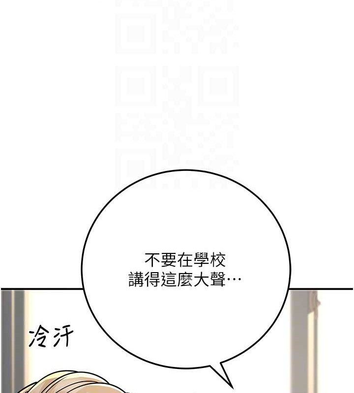 第37话-在办公室做会被发现吗? - 第78.jpg页